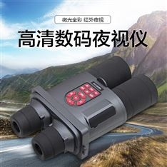 智能數(shù)碼高清夜視儀紅外望遠(yuǎn)鏡手動調(diào)焦版