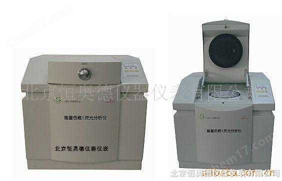 HD-CIT-3100SYD-能量色散X熒光分析儀 