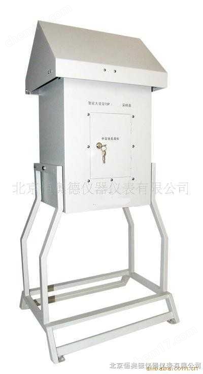 QL/2031-智能大量TSP（PM10）采樣器 智能）采樣器ha
