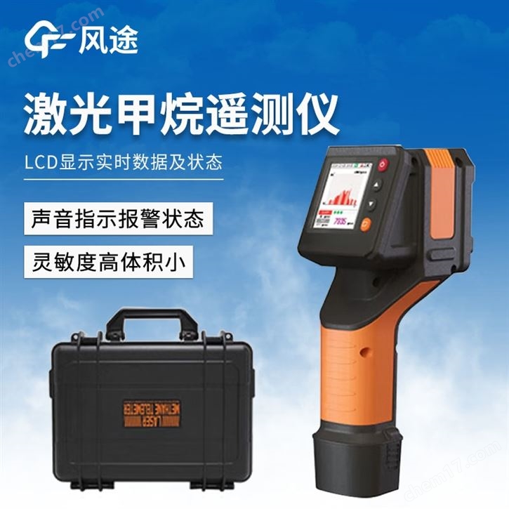 可燃气体检测仪