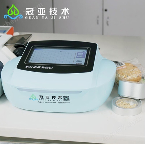 酱油水分活度仪品牌及厂家