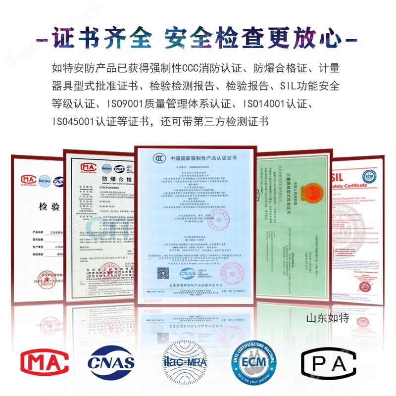 證書新 如特.jpg ExdbIICT6 Gb Extb IIIC T80℃Db甲烷探測器