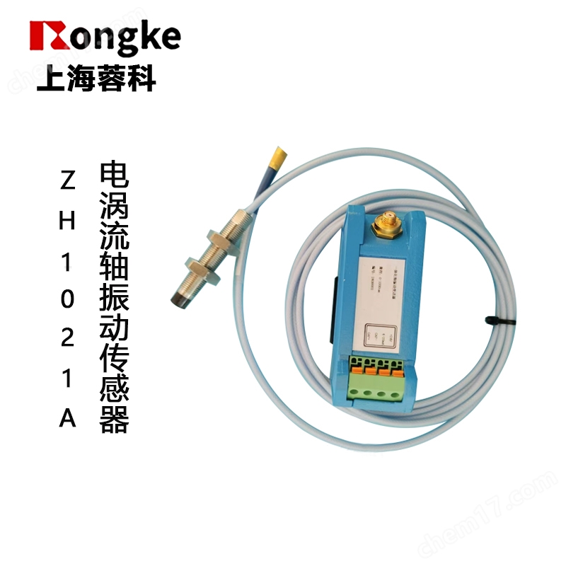 ZH1021A電渦流軸振動(dòng)傳感器