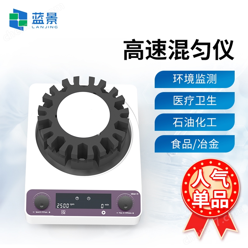 多管漩渦振蕩器