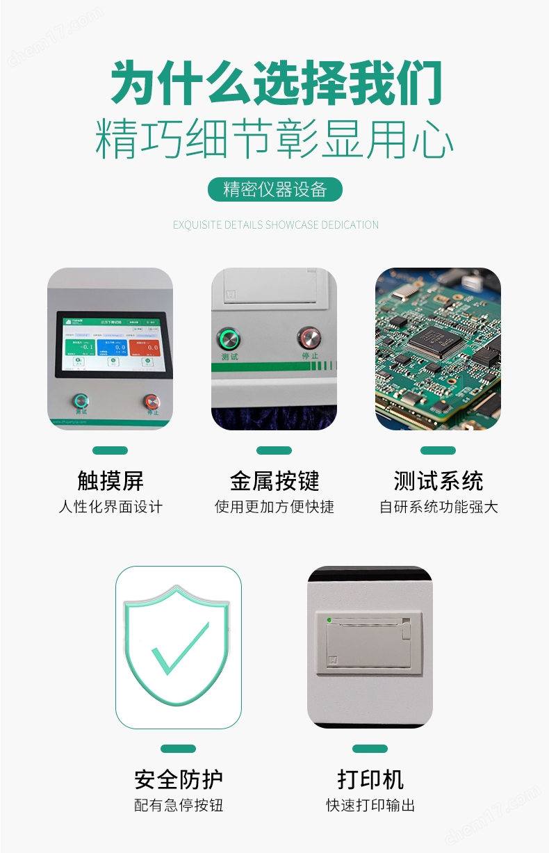 徑向支撐力測試儀
