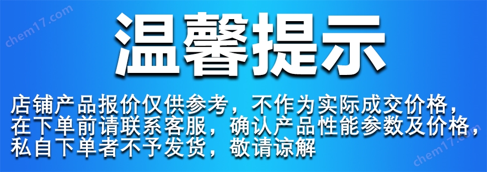 土工合成材料垂直渗透仪