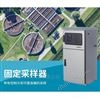 WTW固定采樣器