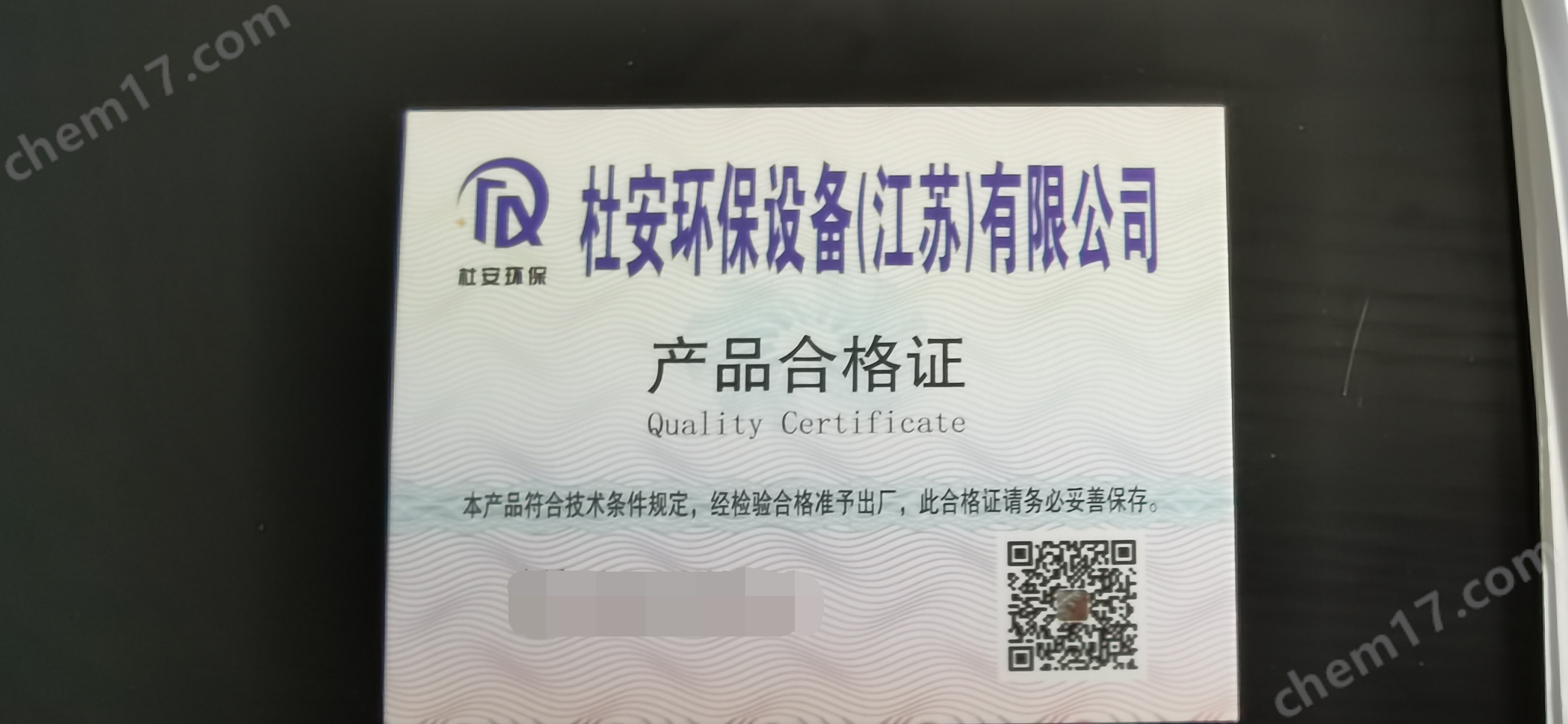 高濃高鹽廢水池雙曲面攪拌機