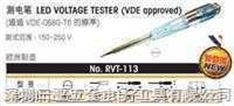 日本羅賓漢RUBICON RVT-113測電筆 RVT-113