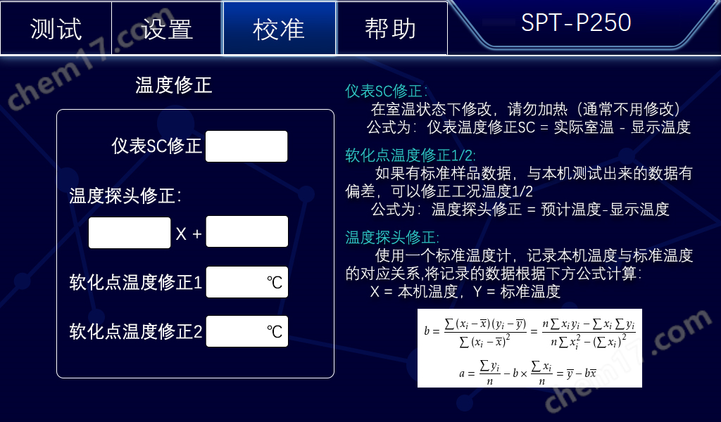 膏藥軟化點(diǎn)測(cè)試儀