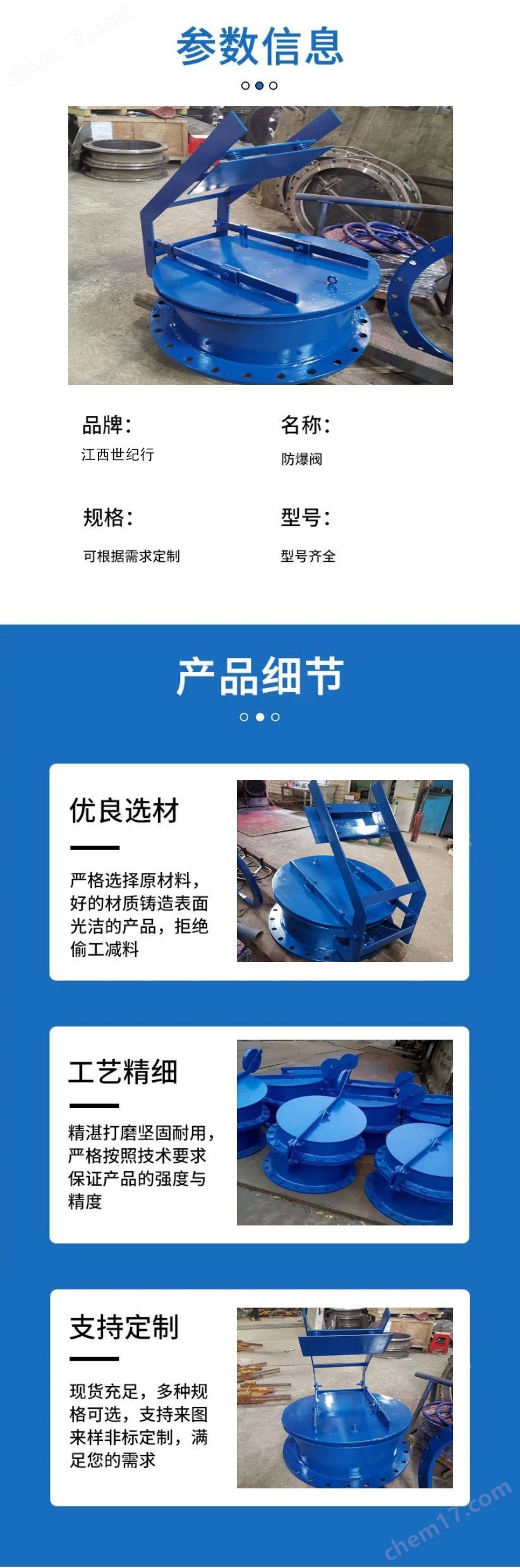 不銹鋼防爆阻火閥 自閉式壓力防爆門(mén)