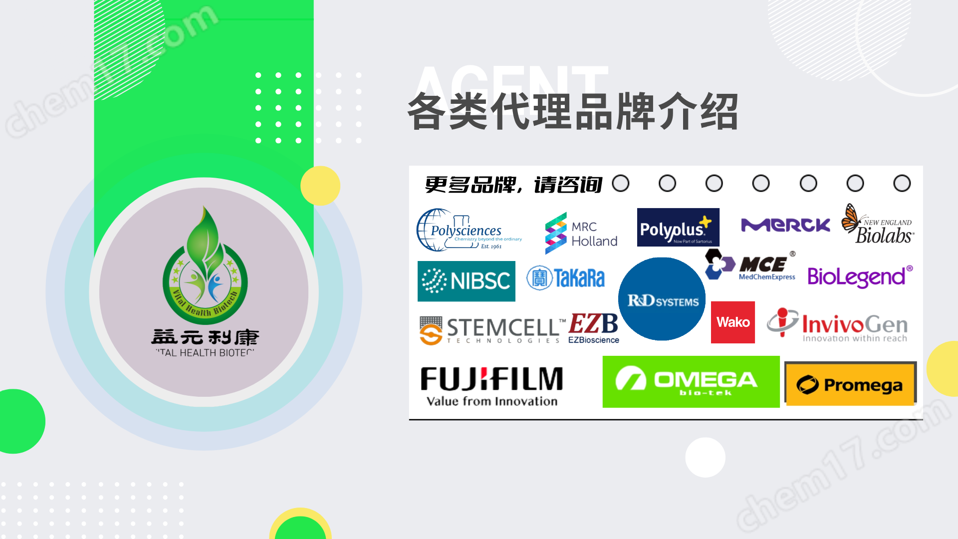 a1.png 百奧益康脂肪組織細(xì)胞核懸液制備試劑盒