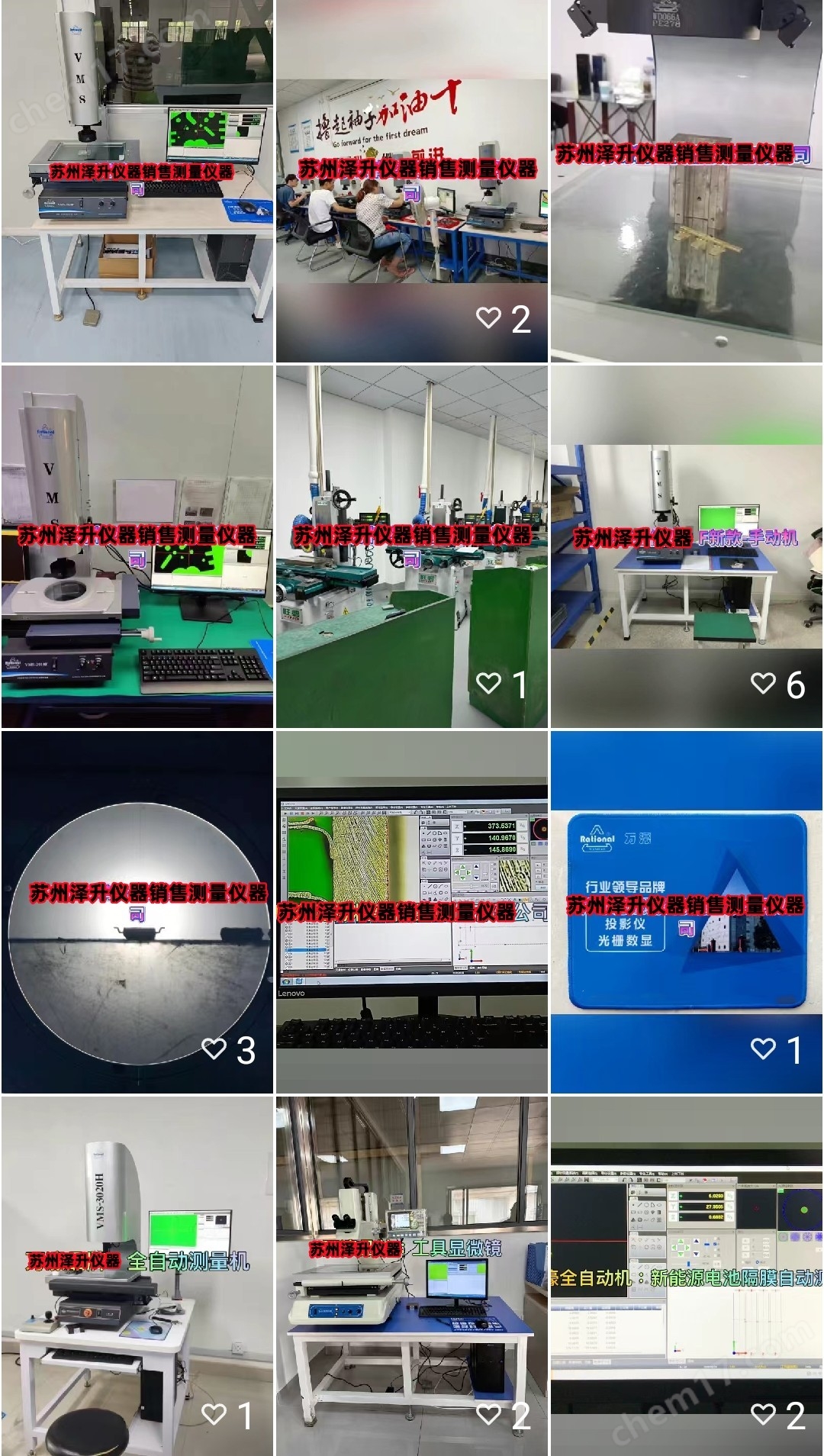萬濠二次元全自動影像測量儀|VMS-2515H