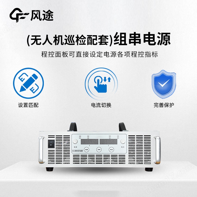 組串式EL測試電源