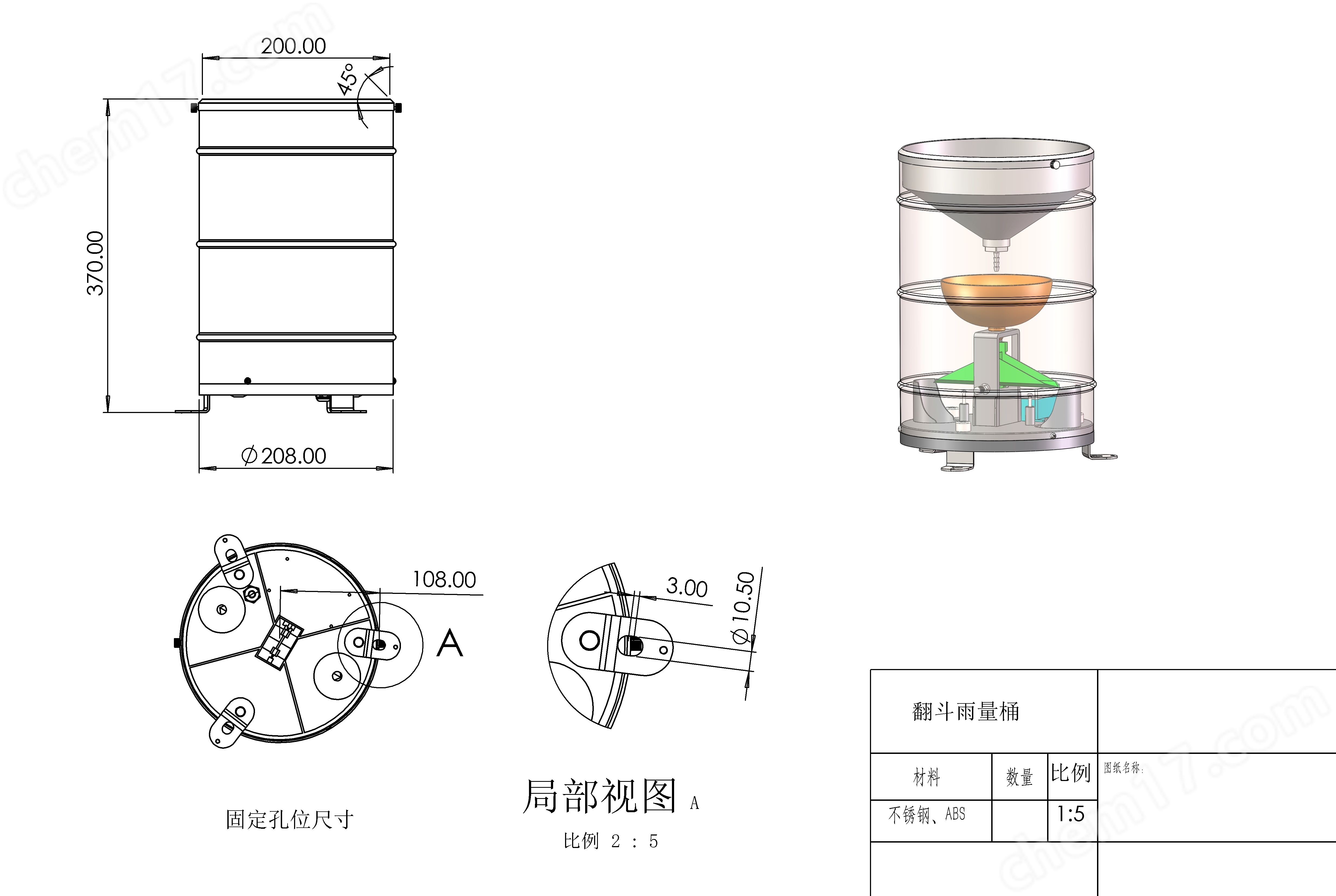 翻斗式雨量計