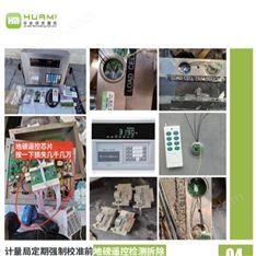 地磅防遙控頻譜掃描 地秤衡器干擾源頭防護(hù)