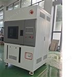 南京【SN-900A】水冷氙燈耐氣候試驗箱