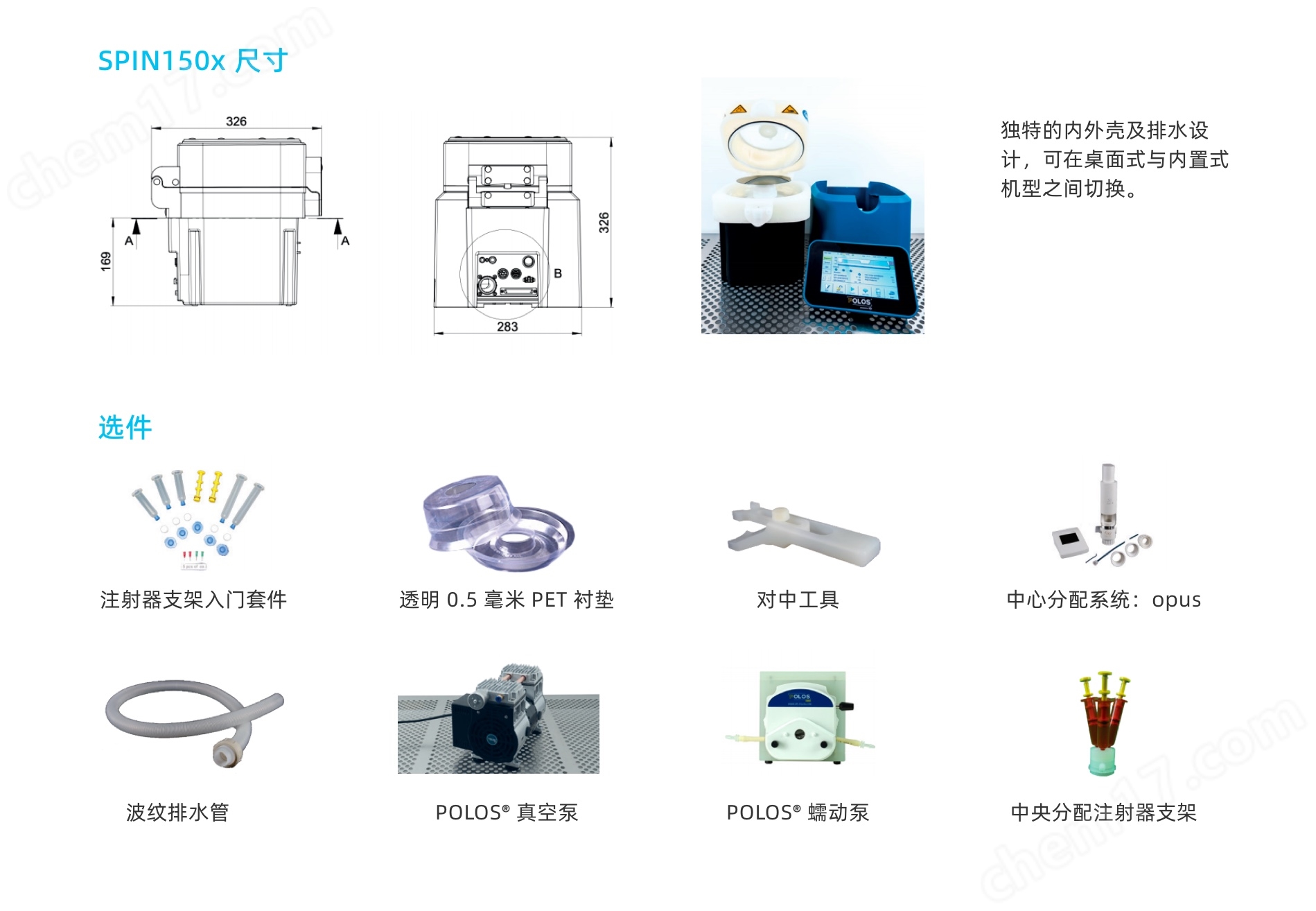 SPIN150x 高質(zhì)量基底旋涂機(jī)