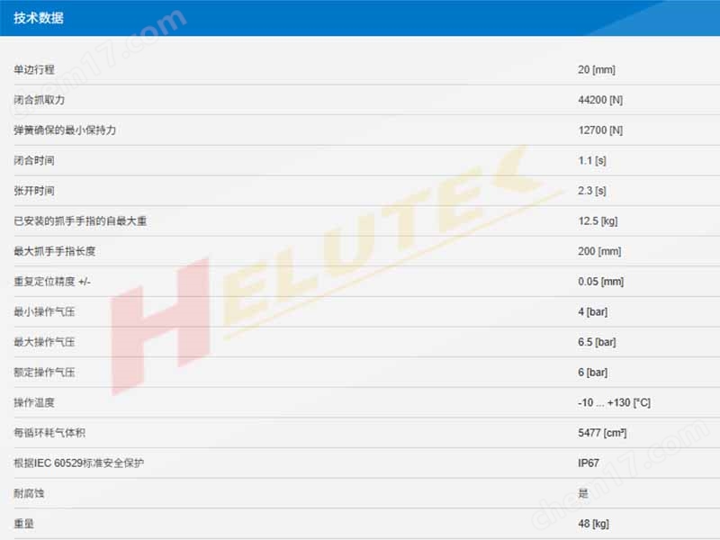 技術(shù)參數(shù)800.jpg ZIMMER德國索瑪3指定心抓手GPD5035SC-24-A