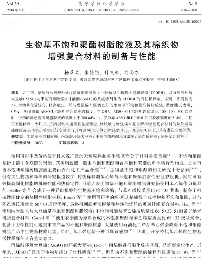 50KN電子拉力試驗機
