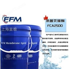 殺菌滅藻劑FCA2500