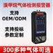 中安探測S319有限空間溴甲烷CH3八合一氣體檢測報警儀器