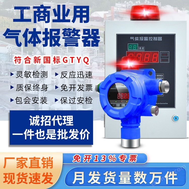 中安探測QD6100工業(yè)商用油漆天然氣濃度可燃?xì)怏w報警檢測探測器