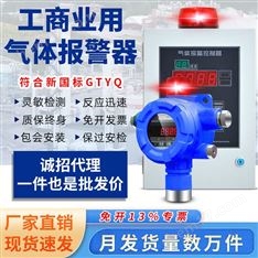 中安探測QD6100工業(yè)商用油漆天然氣濃度可燃?xì)怏w報警檢測探測器