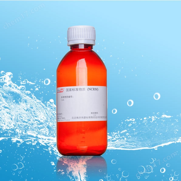 CRM鸿蒙标准物质/48μm乳胶微粒标准物质BW035148颗粒计数100粒/ml-50mL