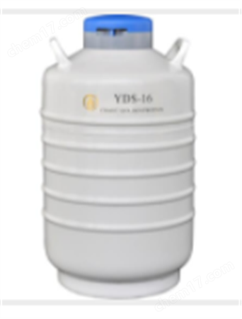 上海液氮罐 型號:YDS-15
