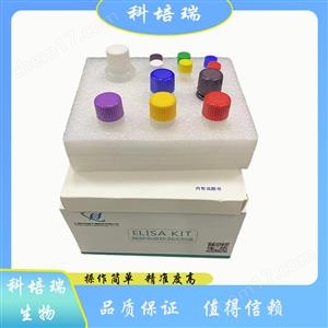 小鼠突觸融合蛋白2(STX2)elisa試劑盒KPR-H20677