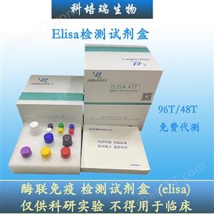 小鼠成纖維細胞生長因子3(FGF3)elisa試劑盒KPR-H20902