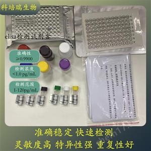 小鼠4-羥基酸雙加氧酶(HPD)elisa試劑盒KPR-H21815