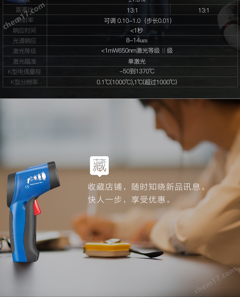 DT-8831紅外測溫儀9.jpg