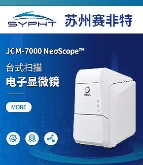 賽非特科學儀器（蘇州）有限公司