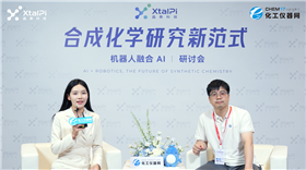 AI 合成化學 · 先鋒談：AI化學家——跨學科協作的智慧結晶