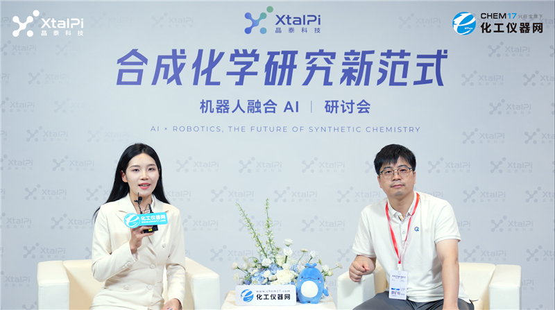 AI 合成化學 · 先鋒談：AI化學家——跨學科協(xié)作的智慧結晶
