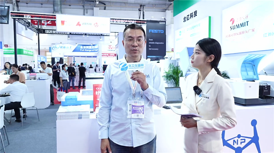 BCEIA2025逛展直播丨天津市能譜科技有限公司