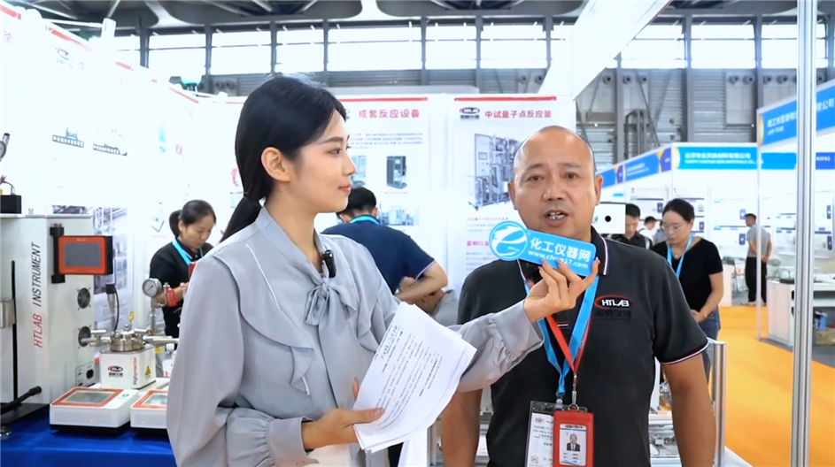 ICIF 2025逛展直播丨上?；敉嶒瀮x器有限公司