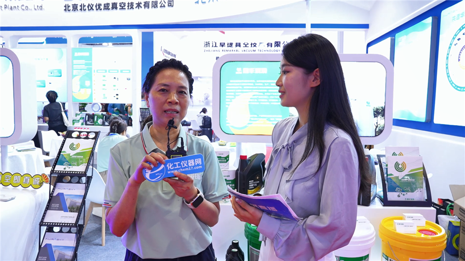 IVE 2025逛展直播丨上海惠豐石油化工有限公司