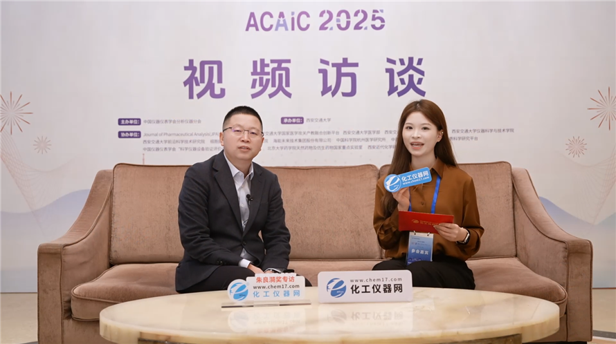 ACAIC视频访谈丨宁波华仪宁创智能科技有限公司总经理闻路红