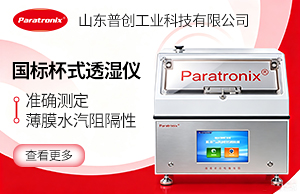山东普创工业科技有限公司