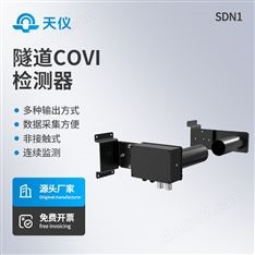 隧道能見度檢測器