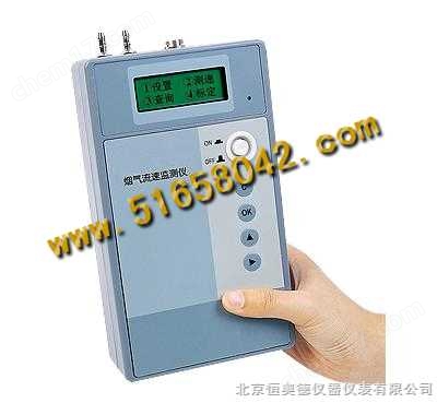 H9369 -煙氣速監測儀/便攜式煙氣速監測儀