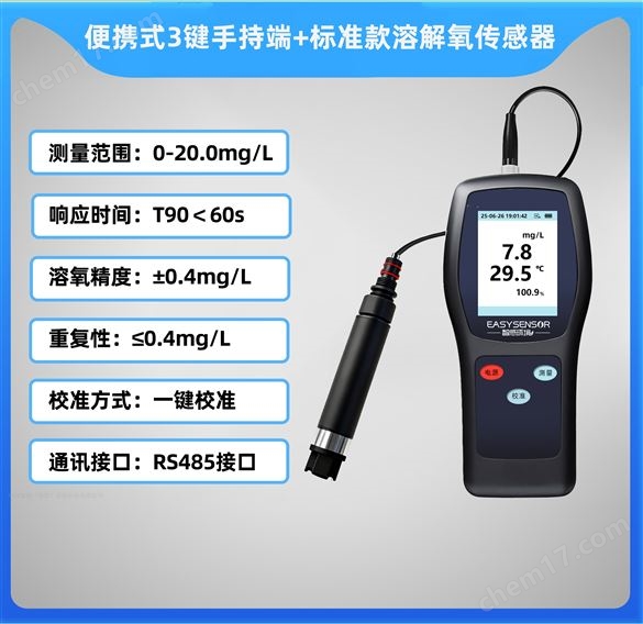 便攜式DO溶氧儀環(huán)保養(yǎng)殖水質(zhì)溶解氧分析儀