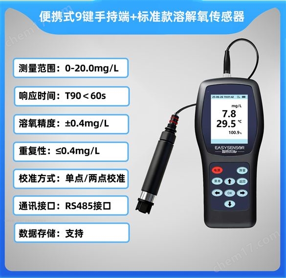 便攜式DO溶氧儀環(huán)保養(yǎng)殖水質(zhì)溶解氧分析儀
