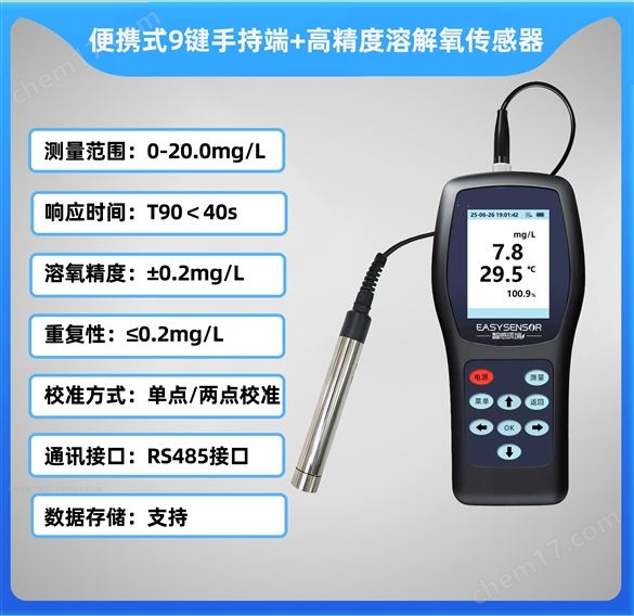 便攜式DO溶氧儀環(huán)保養(yǎng)殖水質(zhì)溶解氧分析儀