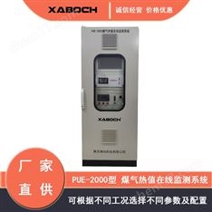 焦化廠燃?xì)鉄嶂当O(jiān)測(cè)系統(tǒng)