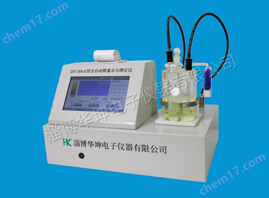 全自動(dòng)微量水分測定儀