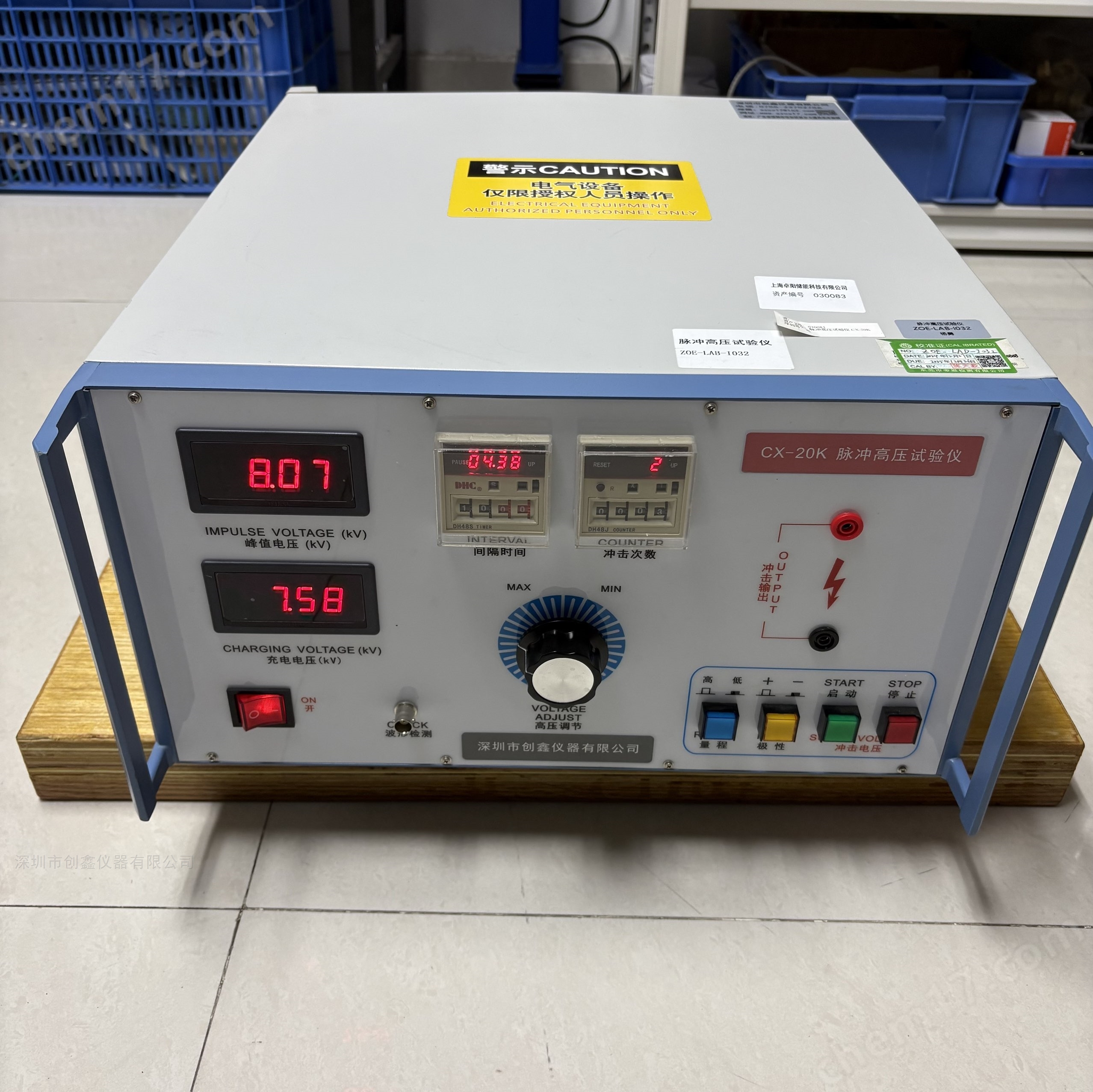 脈沖高壓試驗儀